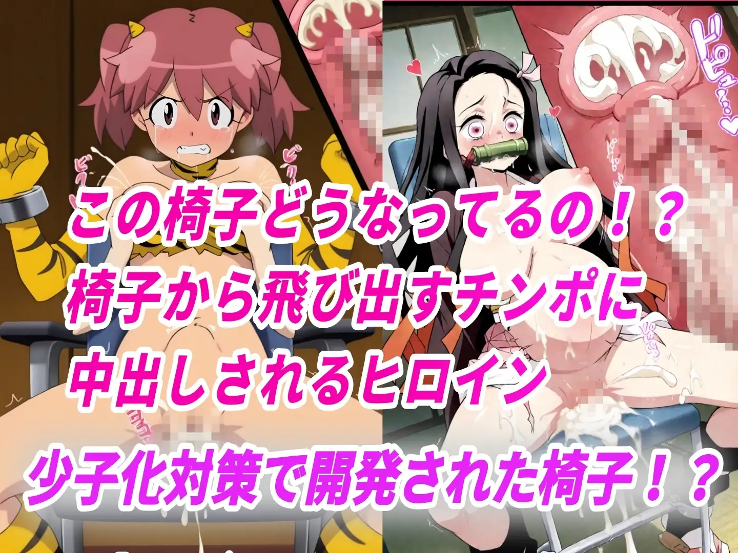 敗北ヒロイン拘束椅子騎乗孕ませ寝取られ膣内射精 サンプル画像 4