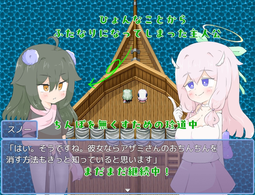 天使に呪いをかけられて 画像1