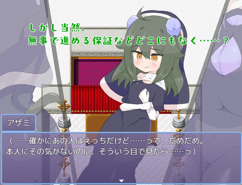 天使に呪いをかけられて 画像2