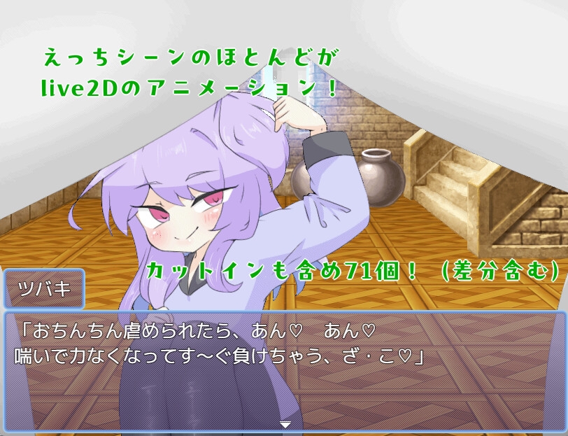 天使に呪いをかけられて 画像3