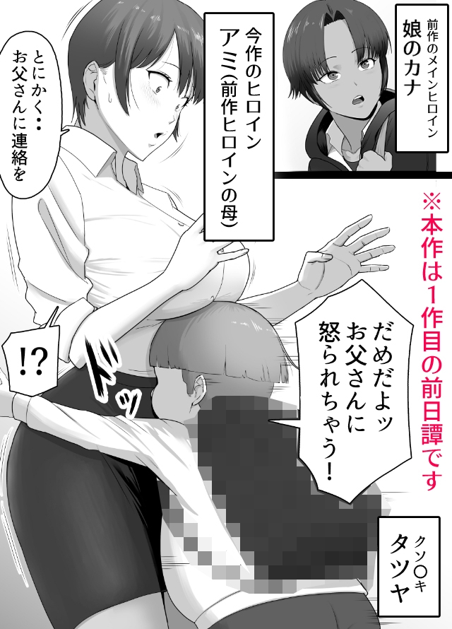 こいつマジでチョロかった〜近所のシングルマザー編〜 画像1