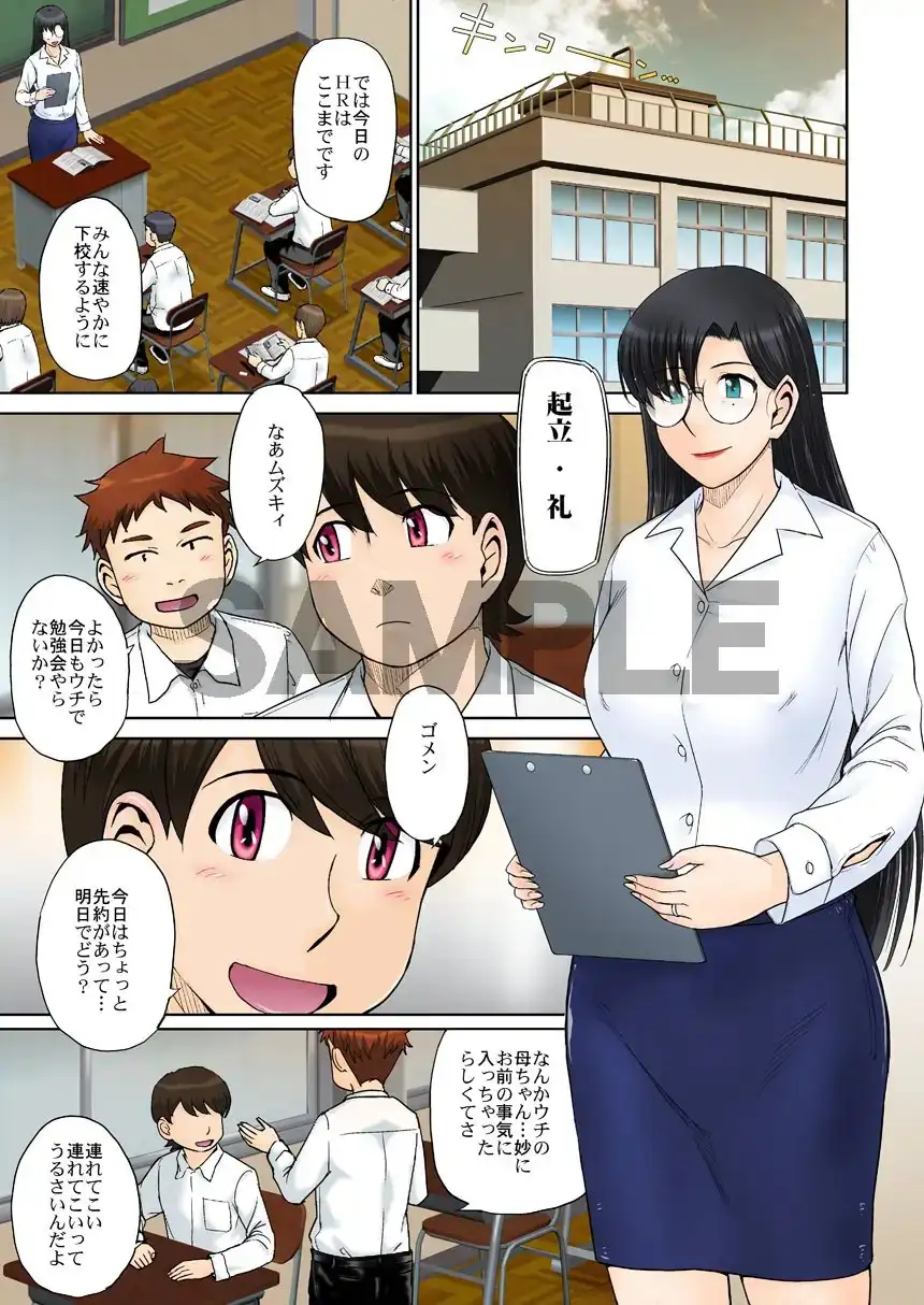とある熟女好き男子のラブハメ交姦録File03 サンプル画像 2