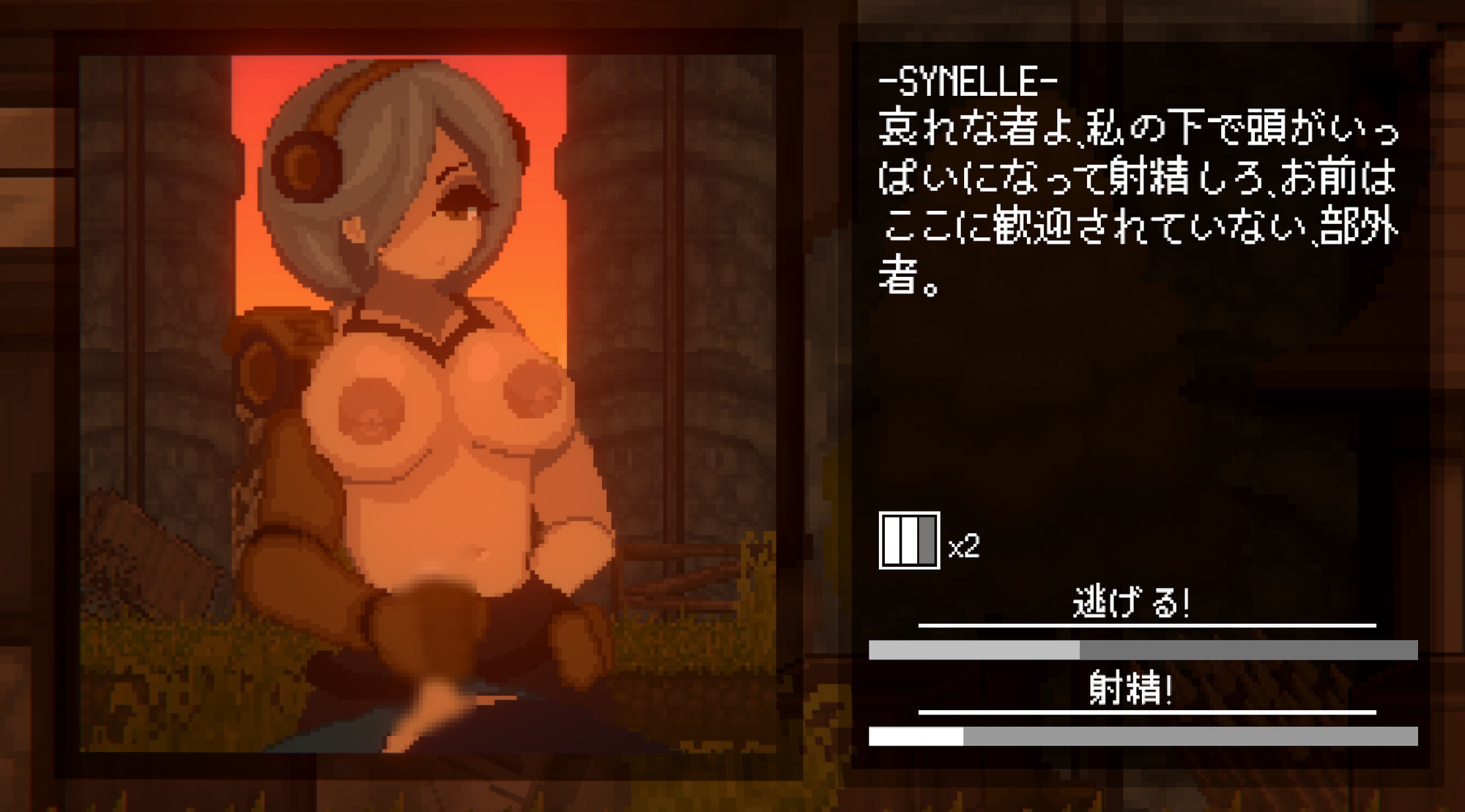 Succubus Hunt 画像1