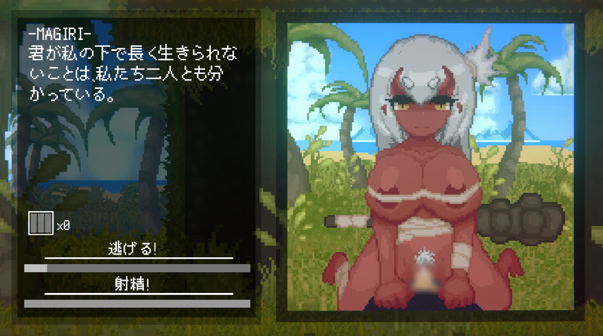 Succubus Hunt 画像8