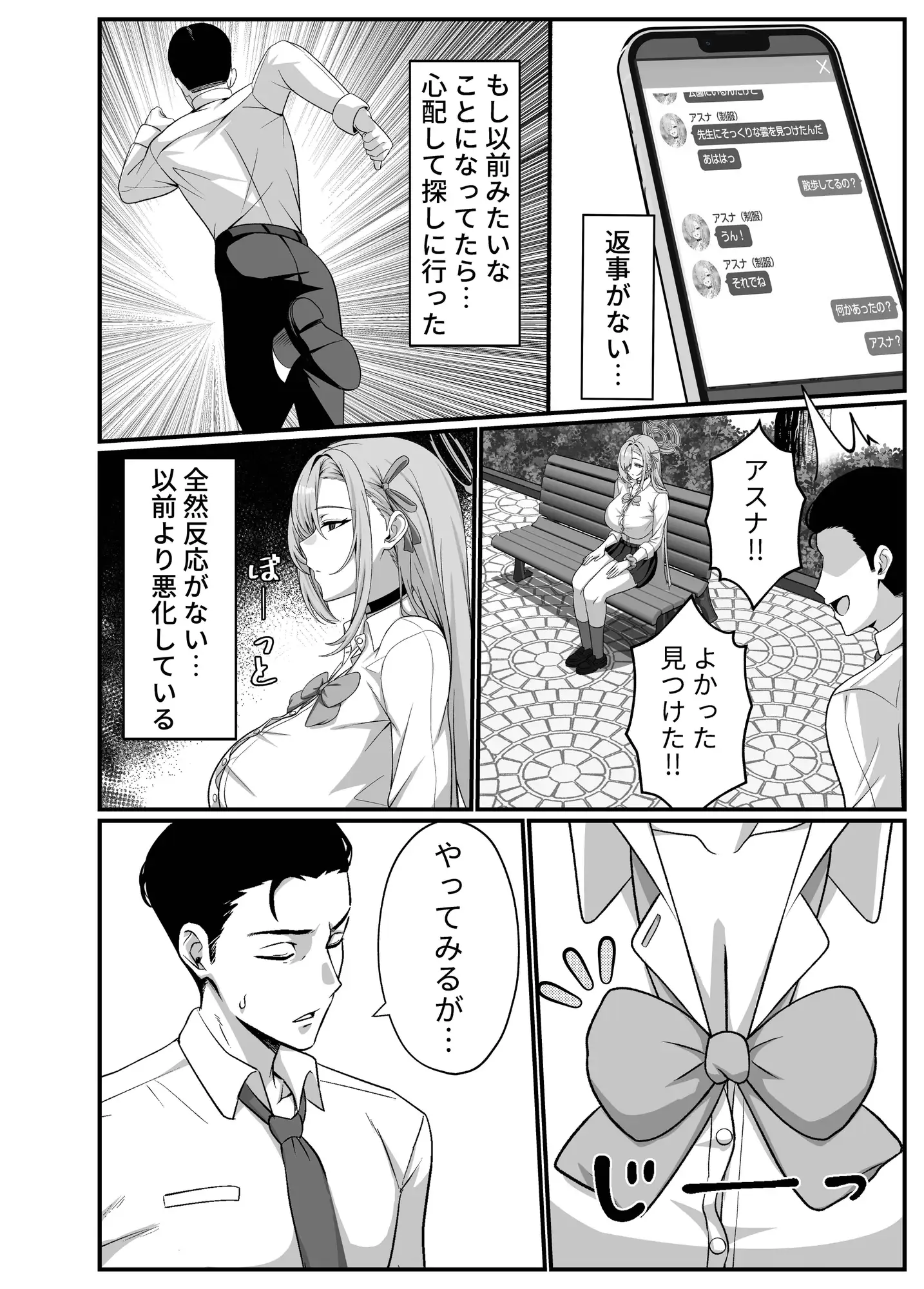 先生はアスナのワンちゃん サンプル画像 2