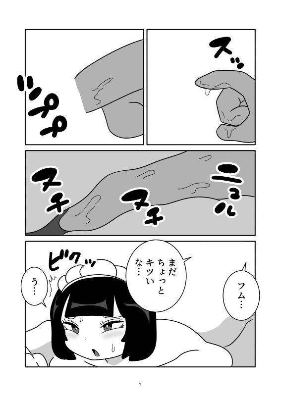 1ダース産卵メイド 画像6