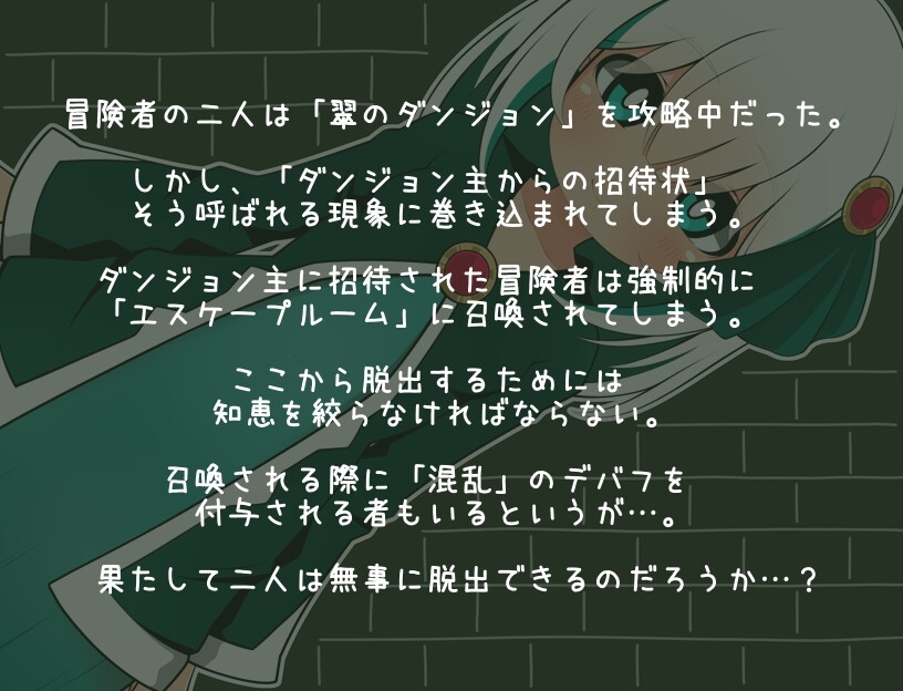 【スマホ版】ちらめくダンジョン～ちらちら見えてる脱出ゲーム～【DL Play Box版】 画像1