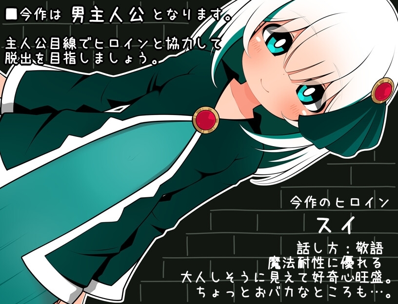 【スマホ版】ちらめくダンジョン～ちらちら見えてる脱出ゲーム～【DL Play Box版】 画像2