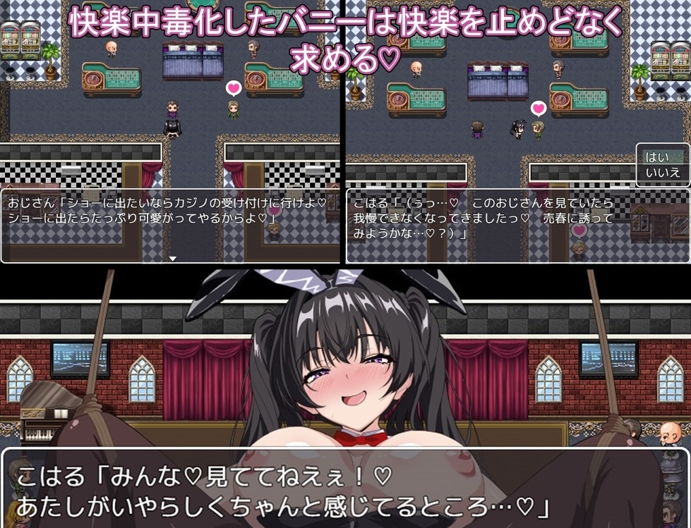 【スマホ版】売春バニーの快楽堕ちRPG 徐々に淫欲に堕ちるバニー【DL Play Box版】 画像4