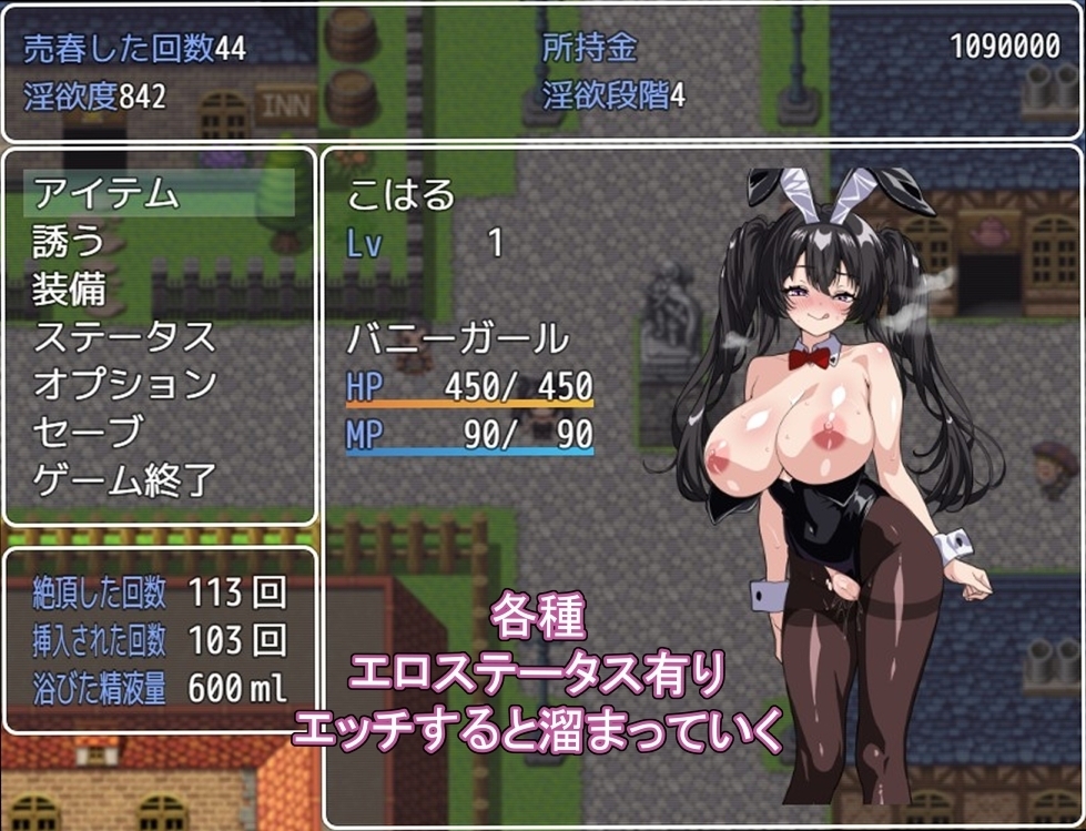 【スマホ版】売春バニーの快楽堕ちRPG 徐々に淫欲に堕ちるバニー【DL Play Box版】 画像6