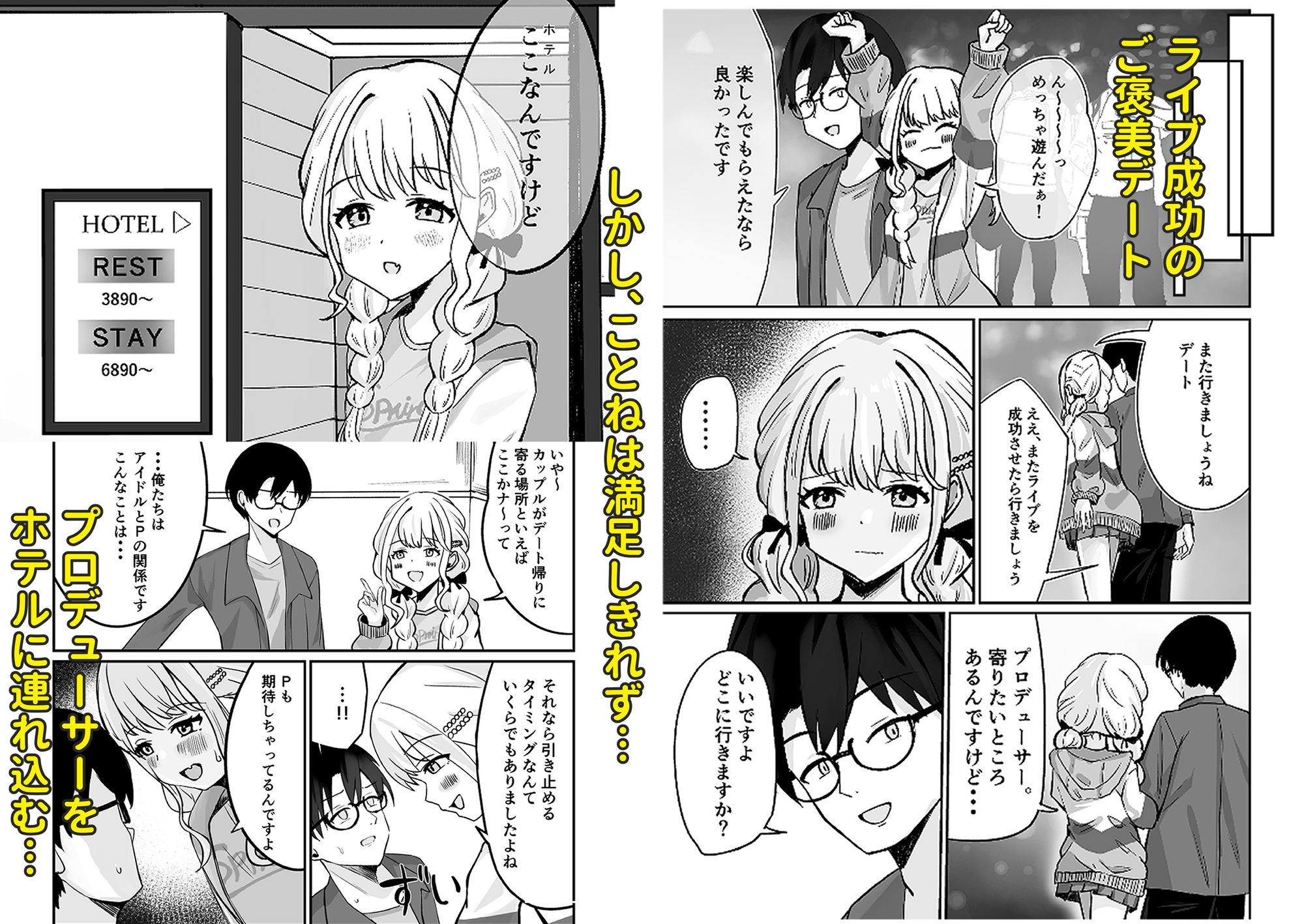 あたしまだ...満足してません! 画像1