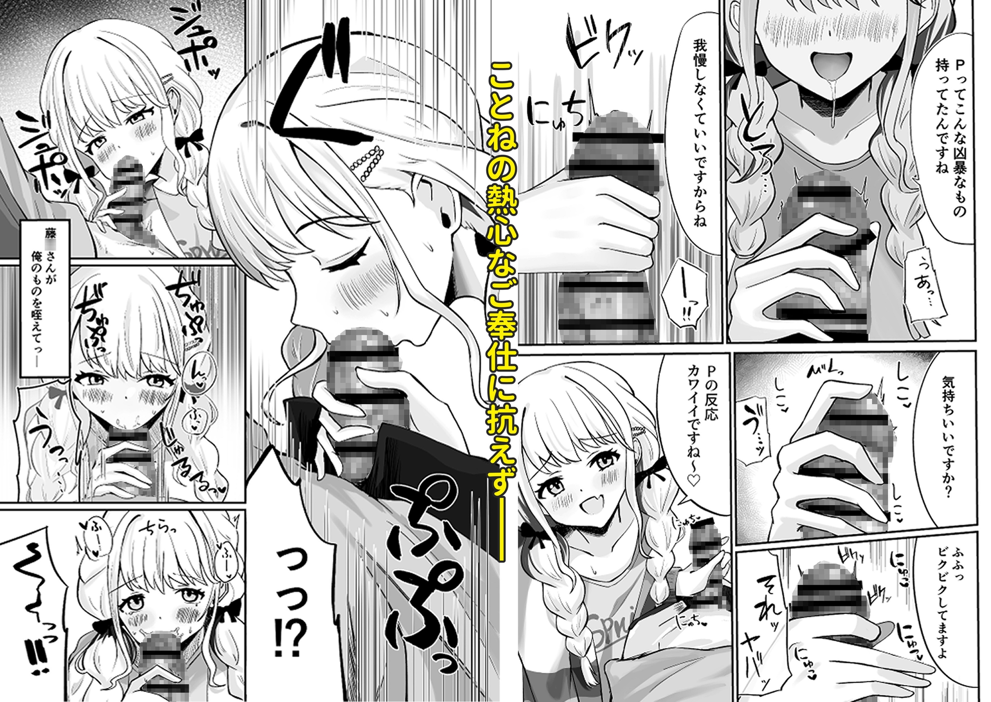 あたしまだ...満足してません! 画像2