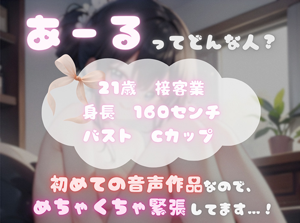 【私は何分でイっちゃうの！?】オナニータイムアタック【あーる】 画像1