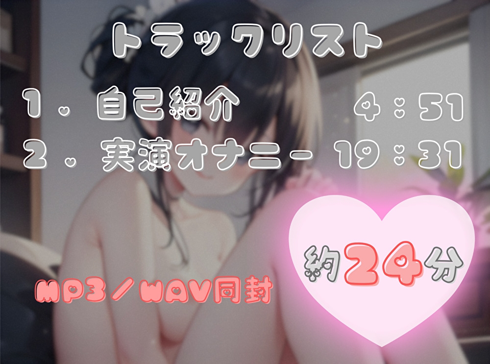 【私は何分でイっちゃうの！?】オナニータイムアタック【あーる】 画像2