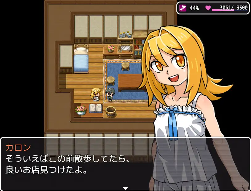 義妹と~すこしえっちな同居生活~ サンプル画像1
