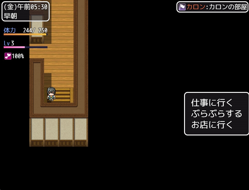 義妹と~すこしえっちな同居生活~ 画像10