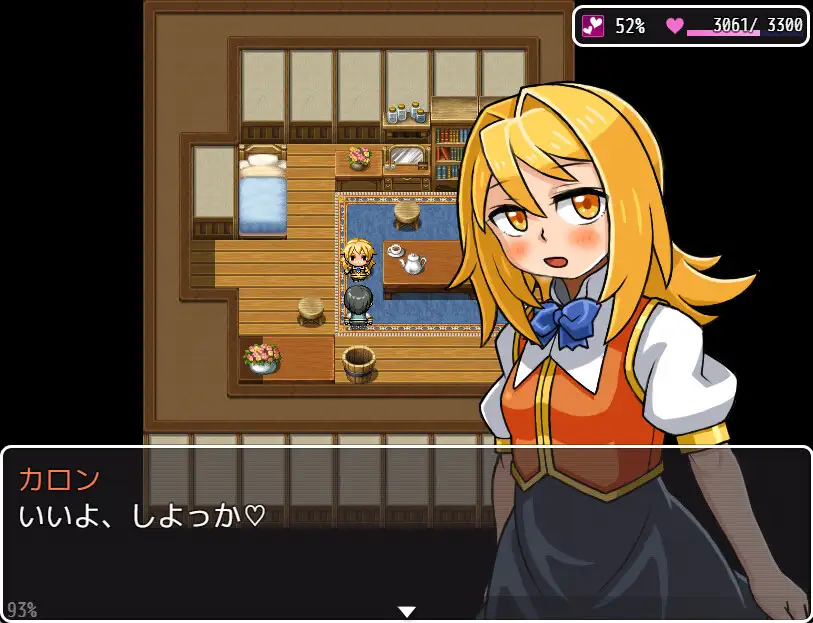 義妹と~すこしえっちな同居生活~ サンプル画像5