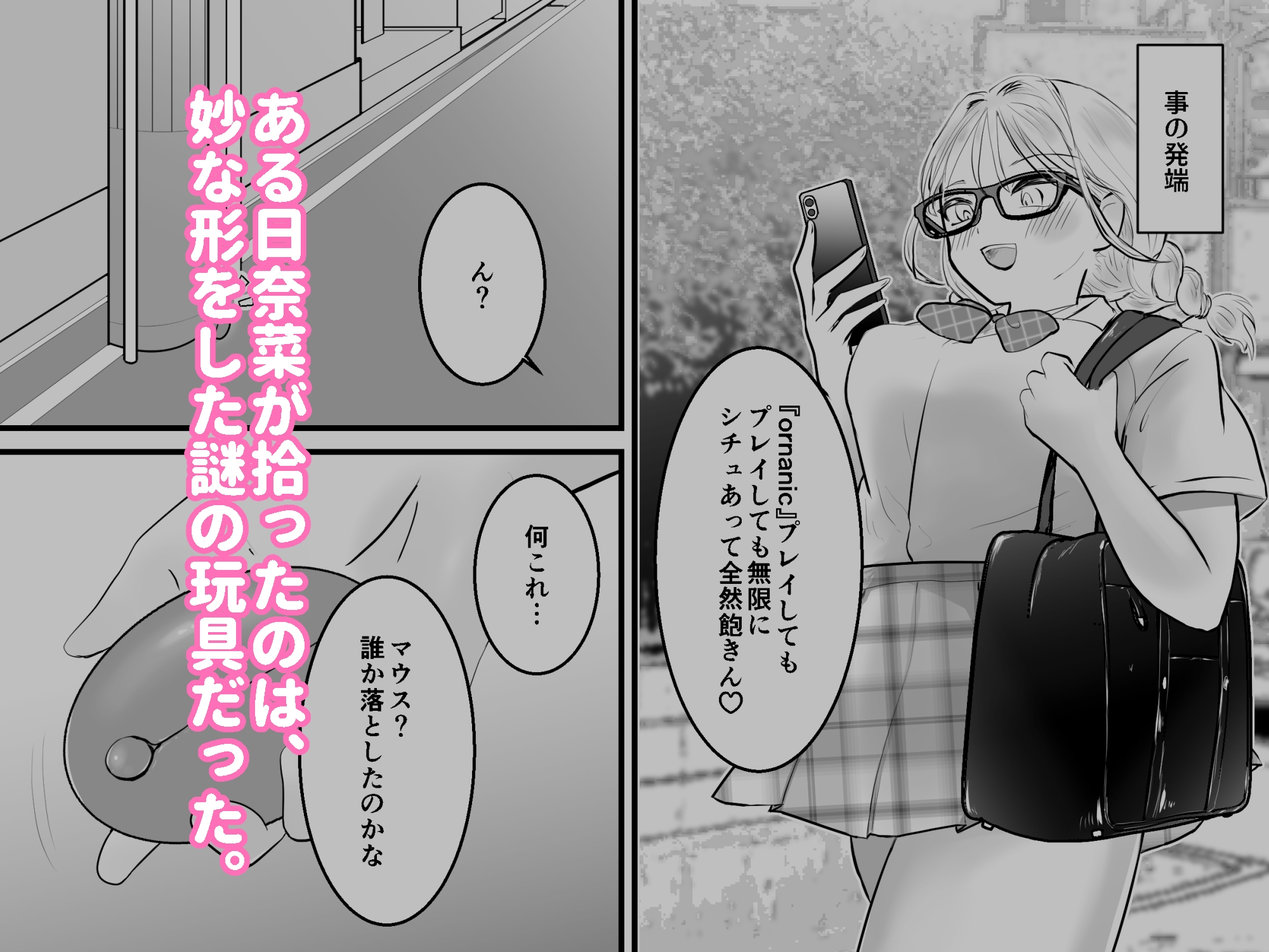 感覚共有 親友のクリトリスと感覚リンク 画像1