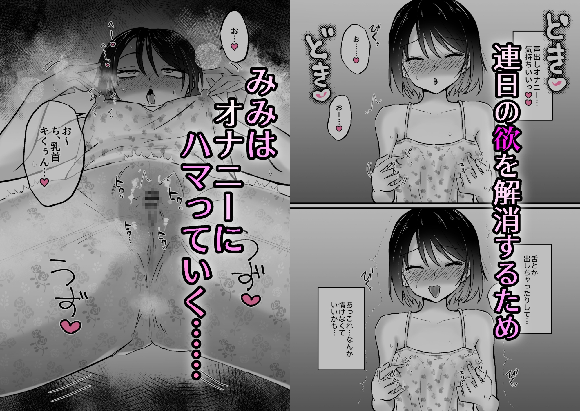 感覚共有 親友のクリトリスと感覚リンク 画像4