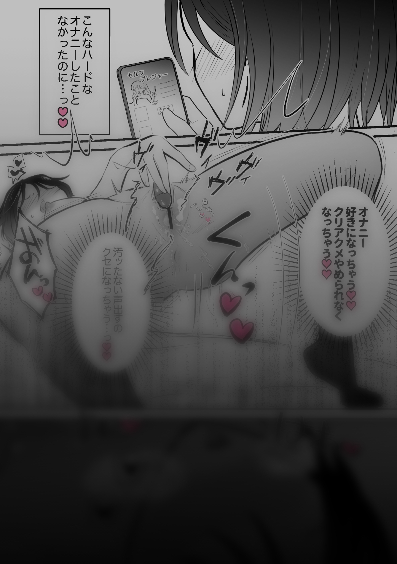 感覚共有 親友のクリトリスと感覚リンク 画像5