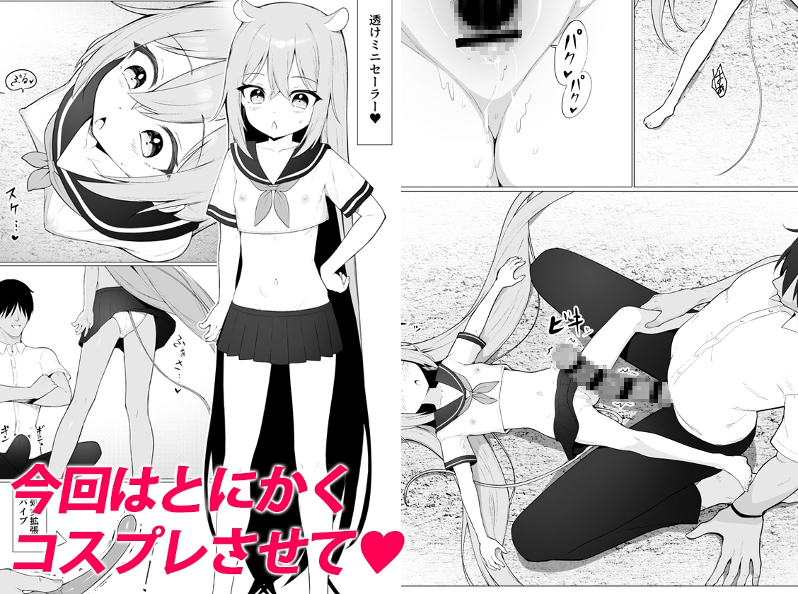 人に見えない妖怪ならナニしても合法⁉(10) 画像3