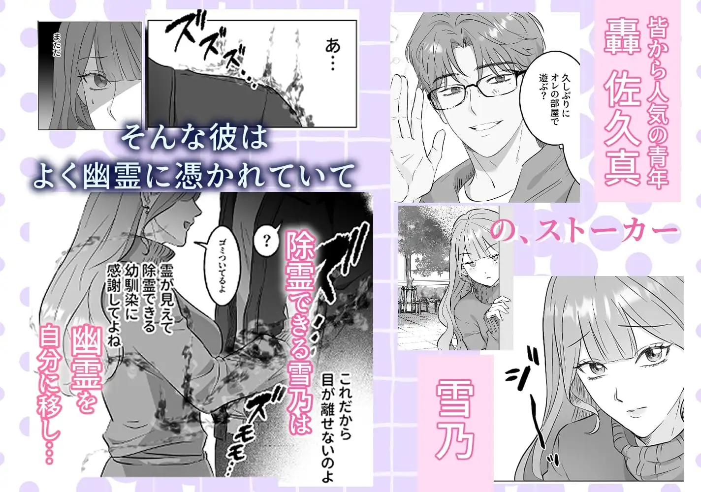 幽霊にもモテちゃう轟くんに囚われHされちゃってます サンプル画像1