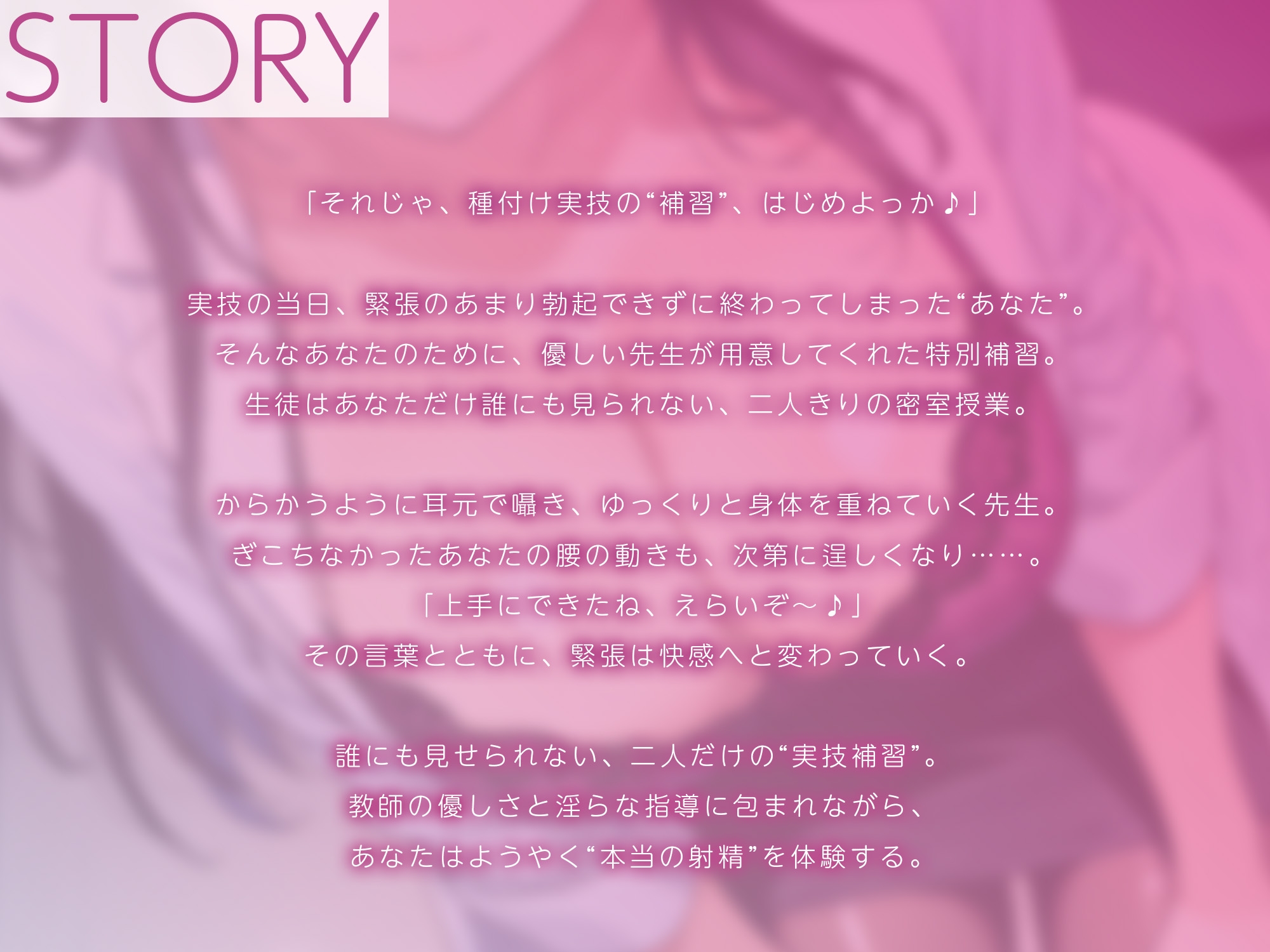 先生、種付けの仕方教えてください。 ～秘密の種付け実技指導～【KU100】 画像1