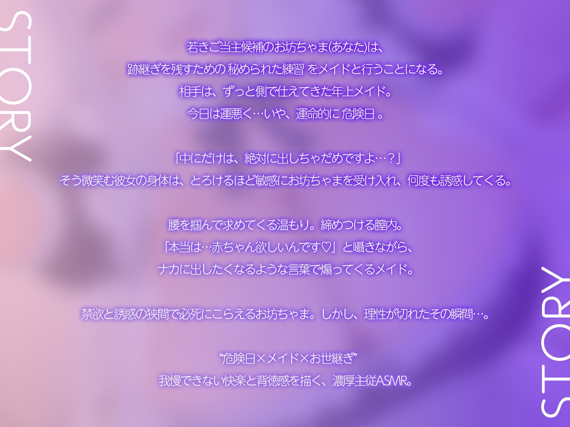 絶対に中出ししちゃいけない危険日メイドとお世継ぎエッチ特訓【KU100】 画像1