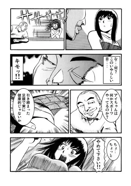 親戚さんいらっしゃい！ サンプル画像 3