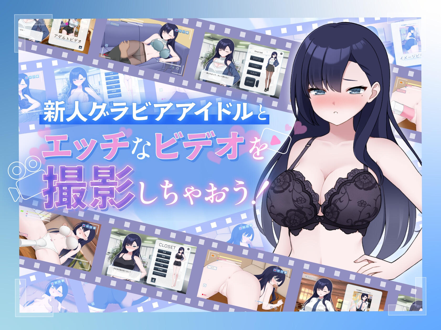 えっちビデオをつくろう！～新人・瀬戸れいな～ 画像1