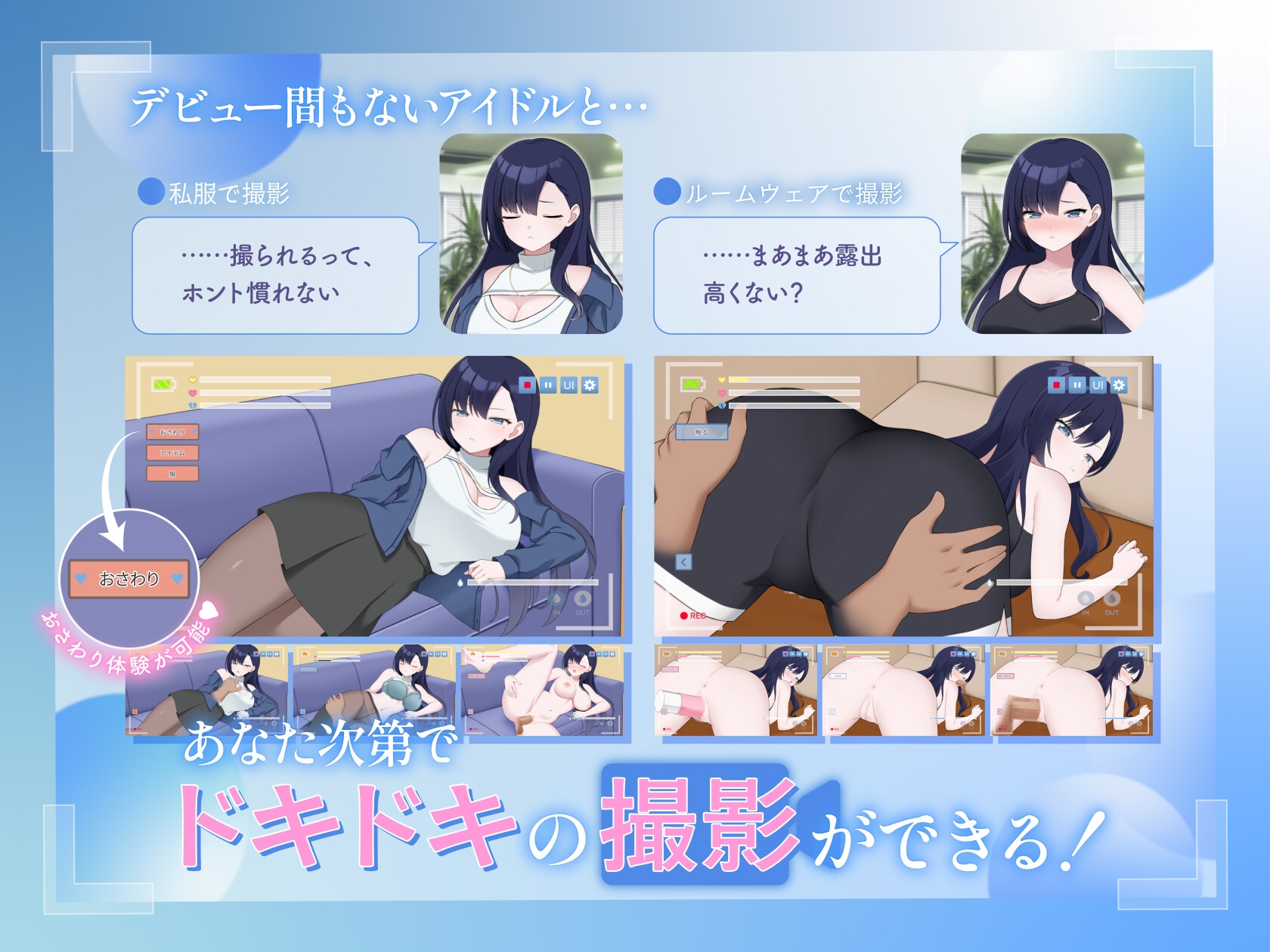 えっちビデオをつくろう！～新人・瀬戸れいな～ 画像2