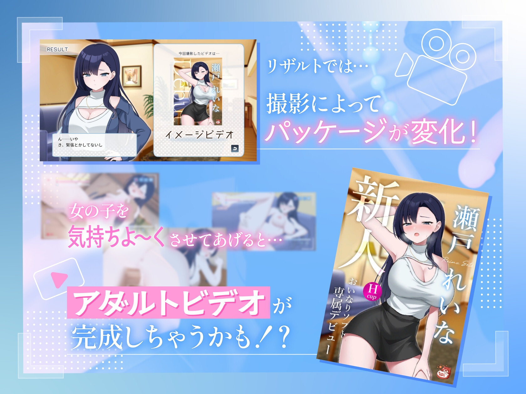 えっちビデオをつくろう！～新人・瀬戸れいな～ 画像4