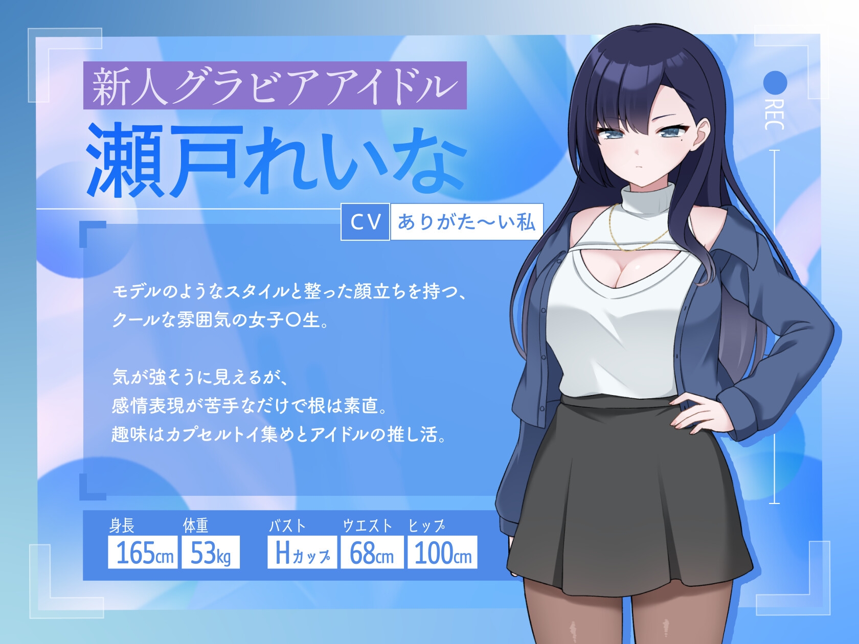 えっちビデオをつくろう！～新人・瀬戸れいな～ 画像5