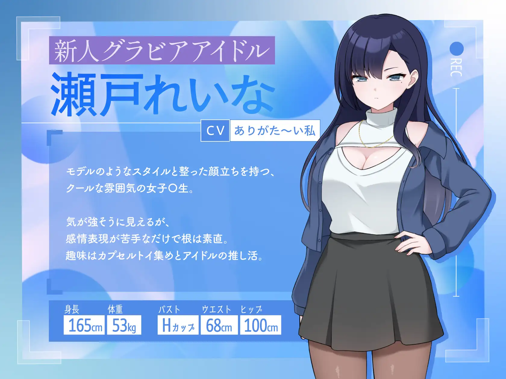 [SLG/动态/官中] えっちビデオをつくろう！～新人・瀬戸れいな～ [PC+MAC/1.96G/百度]