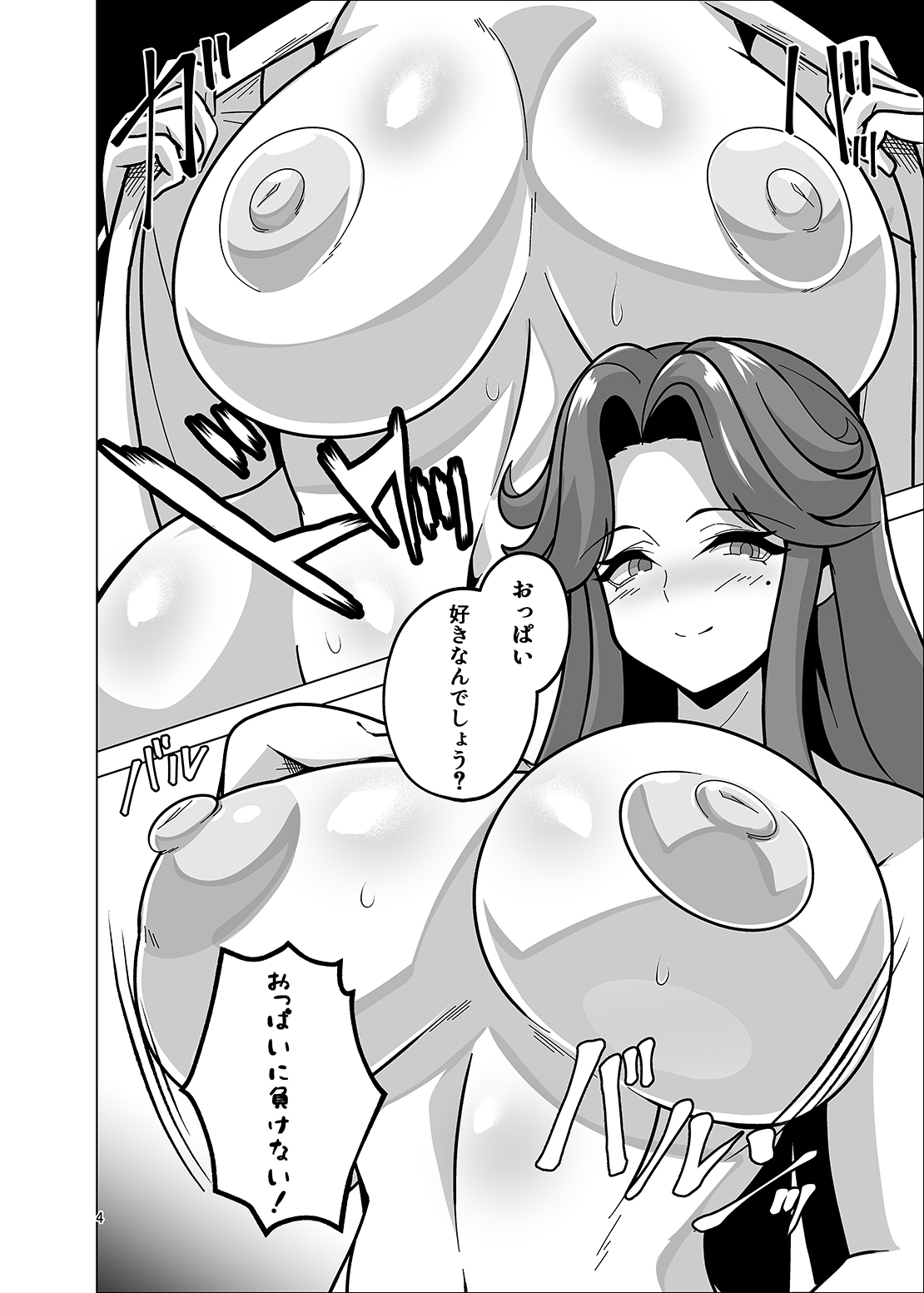 ドルフィンライダー大戦 画像2