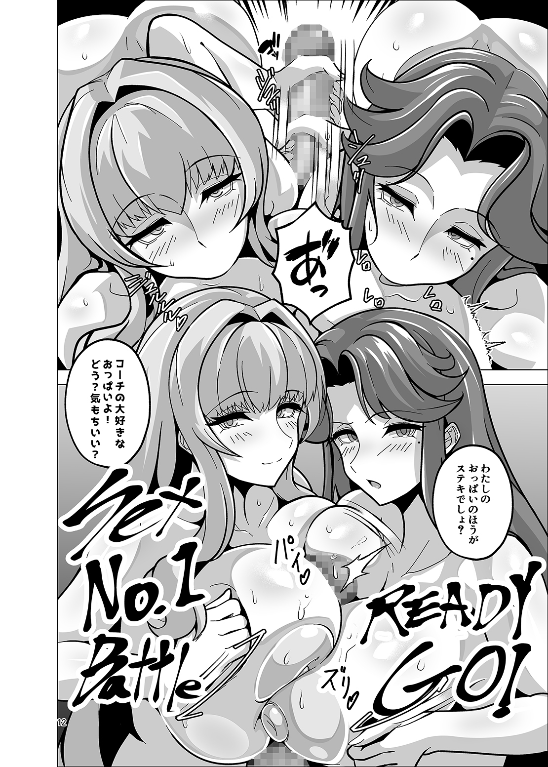 ドルフィンライダー大戦 画像4