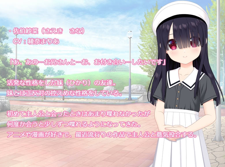 妹の友達と秘密の関係 画像3