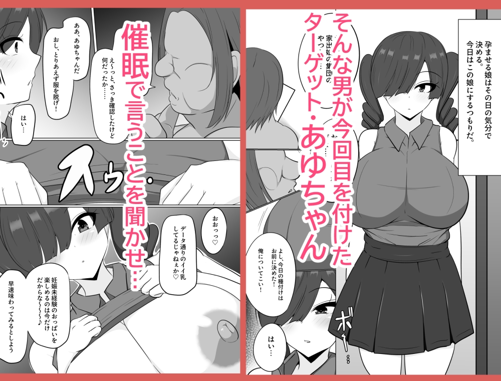 牝奴○観察日記 あゆちゃんの人生・終了編 画像2