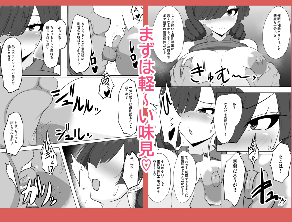 牝奴○観察日記 あゆちゃんの人生・終了編 画像3