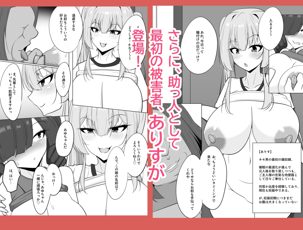 牝奴○観察日記 あゆちゃんの人生・終了編 画像4