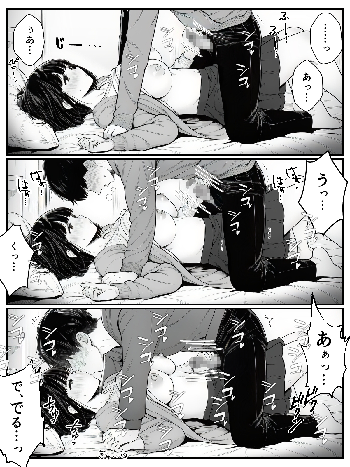 さっきまで俺とイチャラブえっちしてた先輩がチャラ男に組み敷かれて…_10