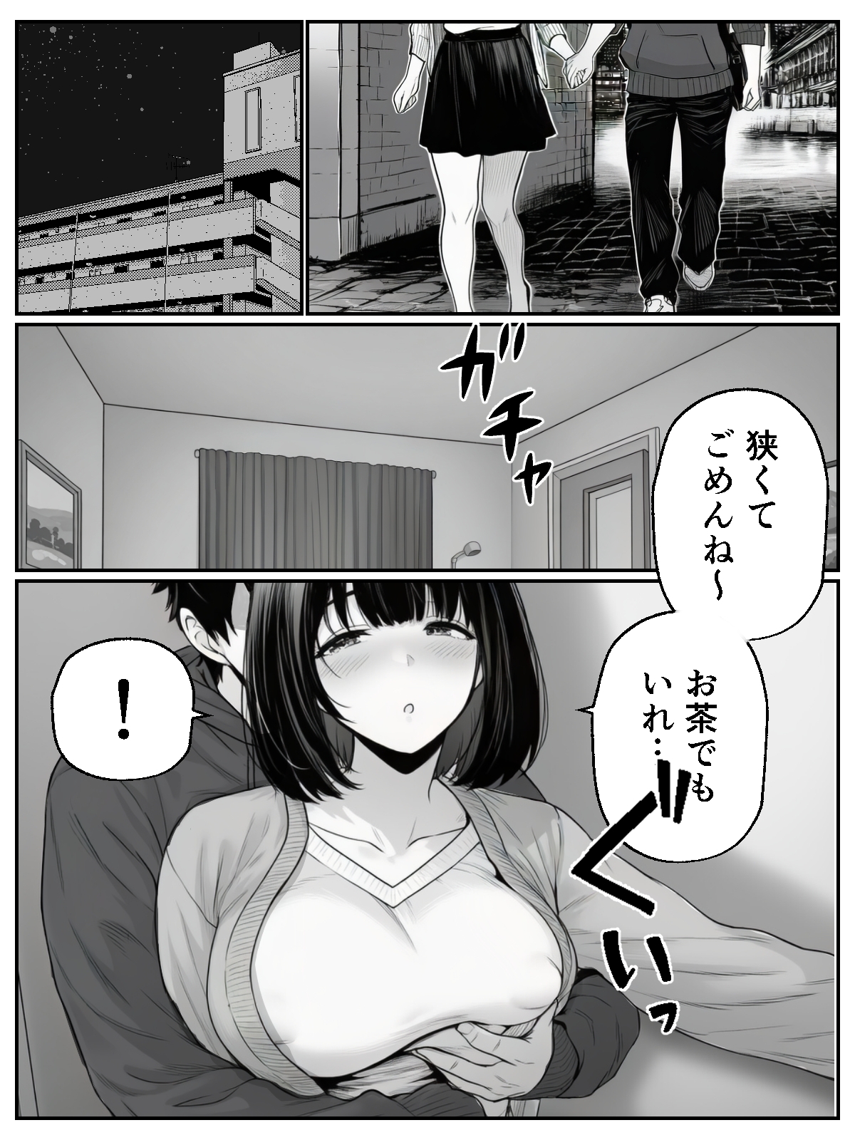 さっきまで俺とイチャラブえっちしてた先輩がチャラ男に組み敷かれて…_6