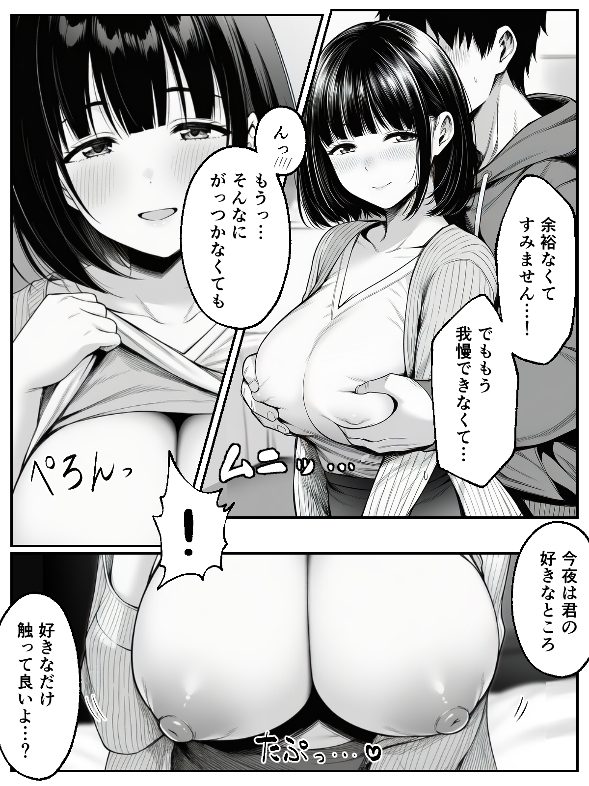 さっきまで俺とイチャラブえっちしてた先輩がチャラ男に組み敷かれて…_7