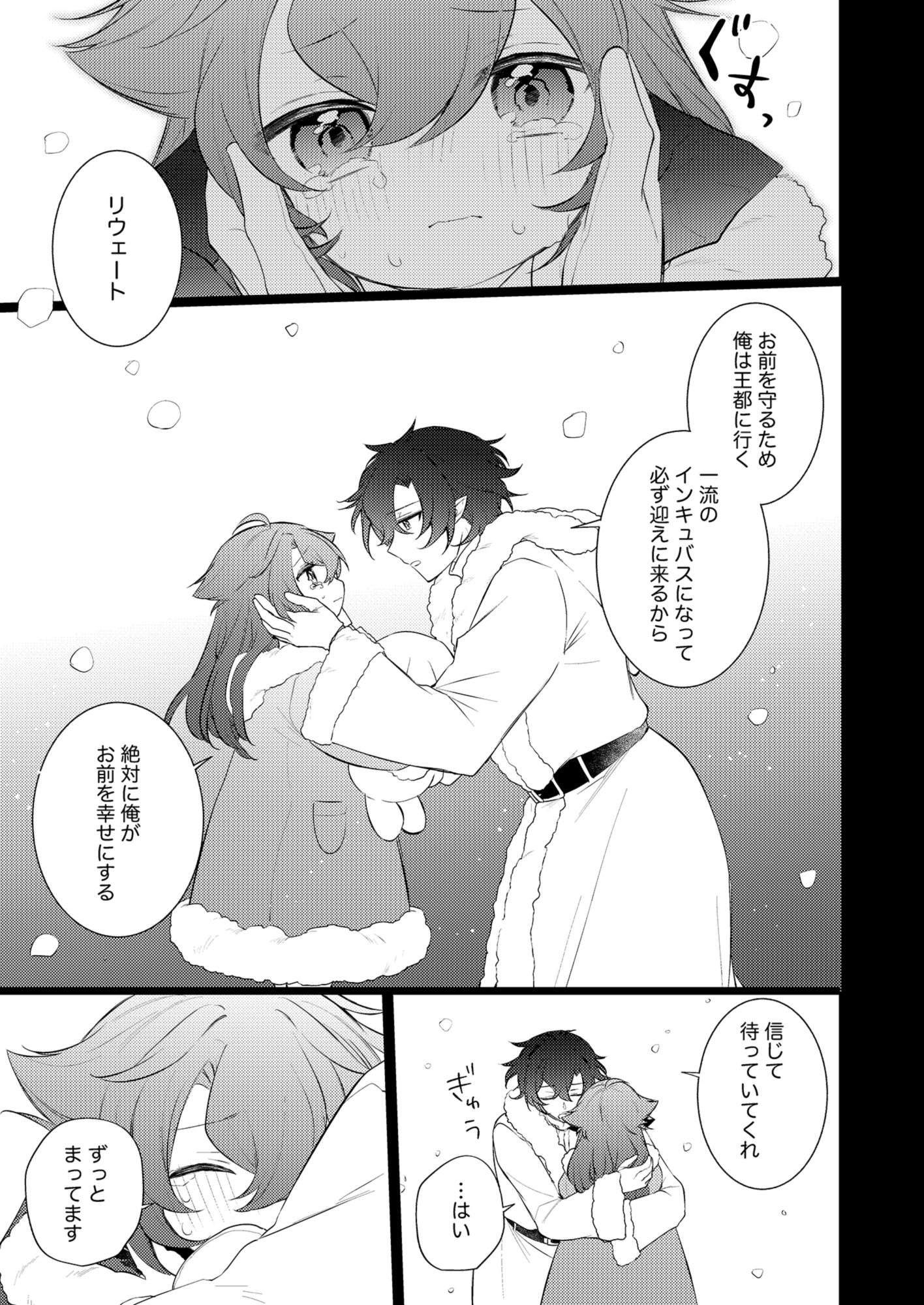 待ってくださいお兄様！? 画像1