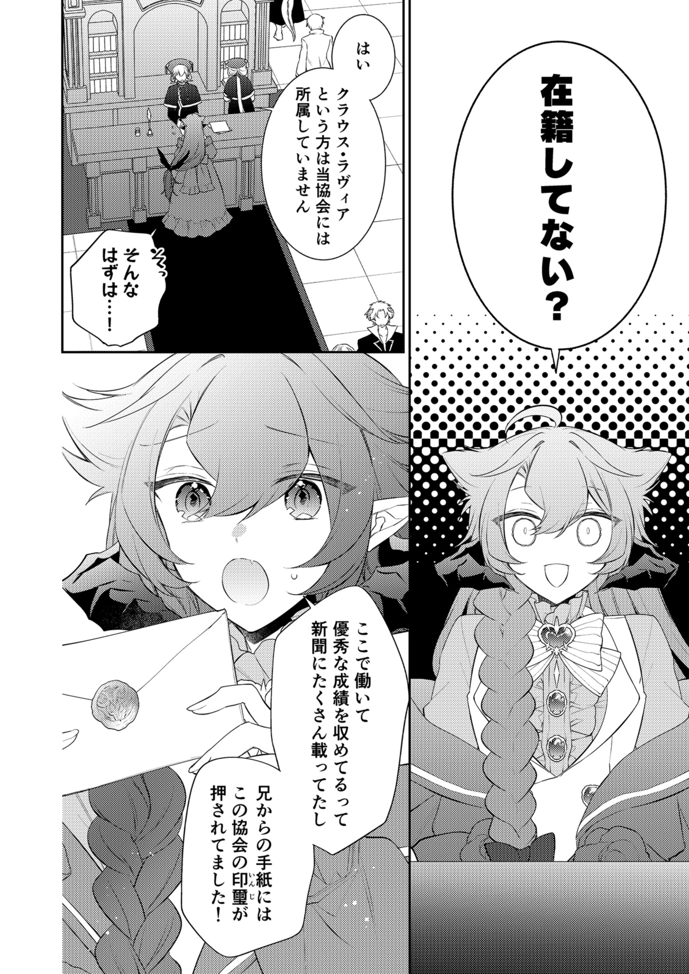 待ってくださいお兄様！? 画像3