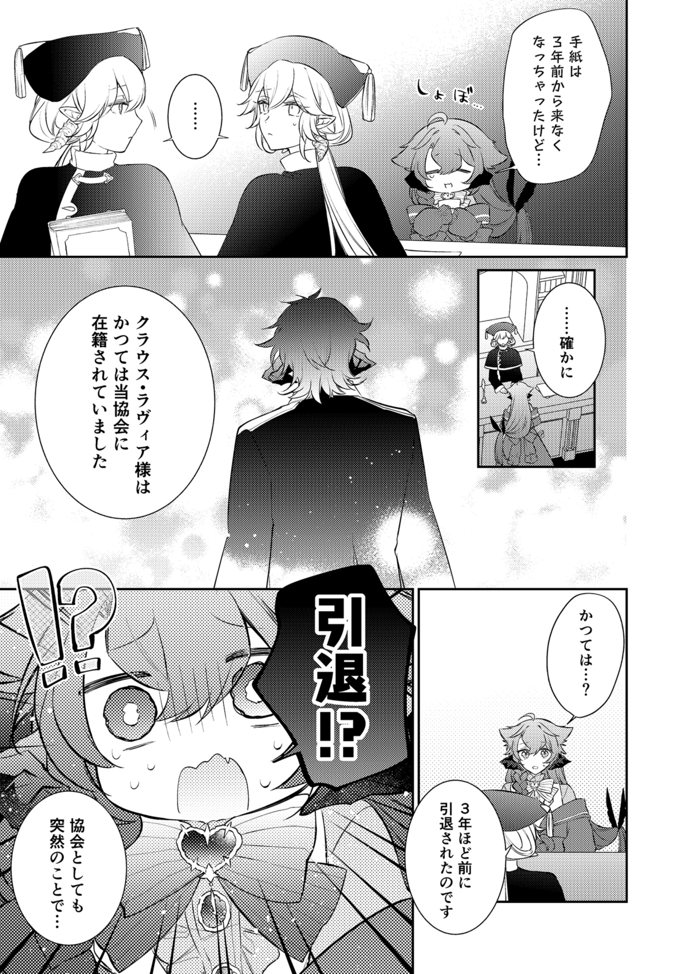 待ってくださいお兄様！? 画像4