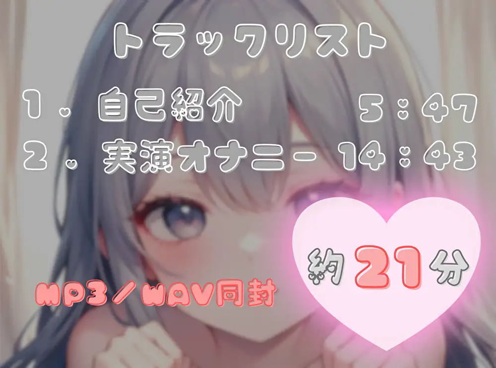 【火照ったカラダとナマの音、聴いてください！】エロさ全開ほろ酔いオナニー【甘鳴詩】 サンプル画像 2