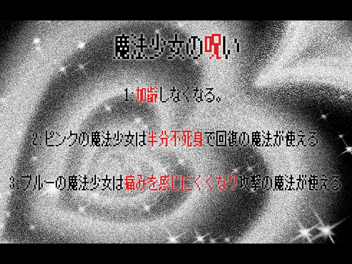 【魔法少女×百合】恋匣魔法少女≪バディ契約≫～エリカの場合～同級生と激重感情でドロドロえっち♡メリバ確定♡ 画像4