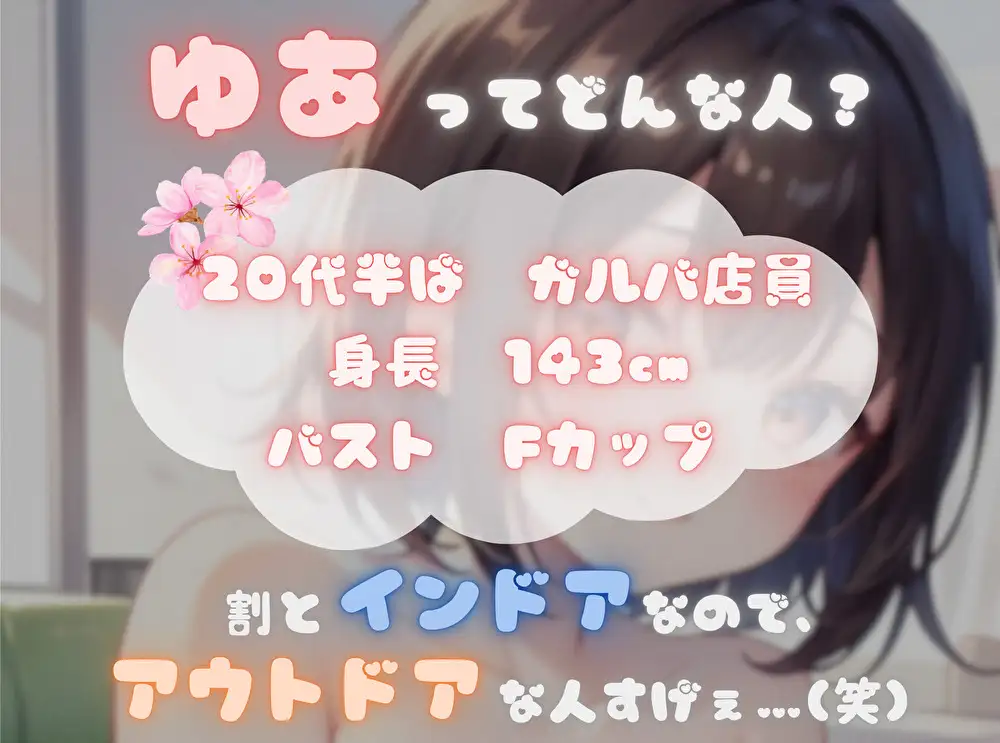 【ナンバーワンのよわよわ女は誰だ！？】雑魚まんこ選手権【ゆあ】 サンプル画像 2