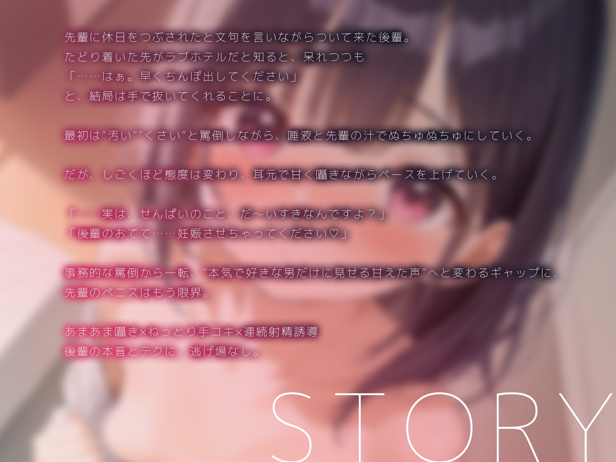 毒舌ダウナー後輩に手だけで溺れさせられる、あま罵りギャップ手コキ【KU100】 画像1